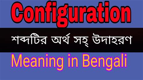 configuration meaning in bengali|Configuration in Bengali .